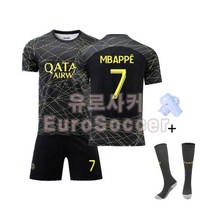 22/23 파리 생제르맹 메시 유니폼 써드 어웨이 상하 4종세트(Set) 축구 저지 음바페 네이마르 프랑스리그, 등번호없음