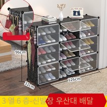 MBH 간단한 신발 랙 조립 신발 캐비닛 플라스틱 스토리지 랙 방진 도어 가정용 다기능 스토리지 랙 스토리지 수납장 모듈수납장 미니수납장 신발장, 투명 문이있는 신발 캐비닛, 3열6층