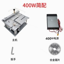 소형 목공 테이블쏘 전동 톱 엔진 원형 휴대용 가정용 탁상 절단기 전기 기계톱 미니, 400W 무극 스피드 컨트롤 각도로 심플하게 매치