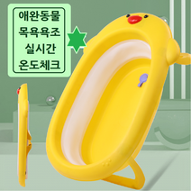 강아지욕조 반려견 고양이 애견 접이식 이동식 욕조 스파 목욕 온도 체크 친환경, 일반욕조, 앨로우