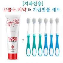 [치과전용] 아미덴 어린이 기린 칫솔 6개 + 키써블 고불소 치약 1개 세트, 블루/그린 + 치약