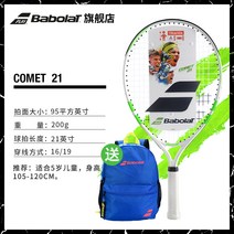 Babolat 어린이 테니스 라켓 Babolat COMET, 단일옵션, CMOET 21