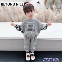 BEYOND NICE 아동복 학생 운동복 2점 세트 JUCAI011510