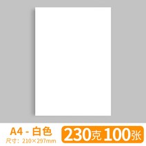 전용지A4 A3 종이 화이트 색 네덜란드 카미 술법 포토 8K 마커펜 그림을그리다 페인팅 핸드메이드 2083515404, A4 230g100 장 8투피스