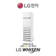 (LG)엘지 업소/상업용 스탠드 인버터냉난방에어컨 18평/ 대전 공주 논산 익산 금산 옥천 청주 김천 설치전문점/PW0723R2SF, 엘지냉난방18평/3등급, PW0723R2SF