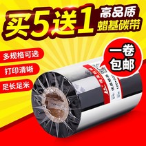 라벨프린터 tsc ttp-244pro카본 243e342plus바코드 기두드리는 인쇄기 컬러리본 잉크 리본, T09-보강 세틸 60mmx300m