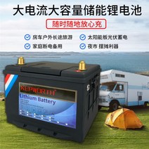 캠핑파워뱅크 파워뱅크 리튬 배터리 12v 대용량 100a 리튬 배터리 야외 캠핑 RV 태양 에너지 저장 홈 스톨 전원 공급 장치, 5a 충전기