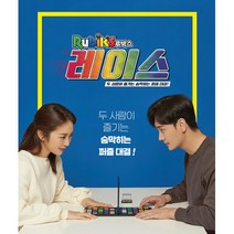 IQ 지능개발 두뇌게임 퍼즐 초등 보드게임 대학교 퍼즐게임
