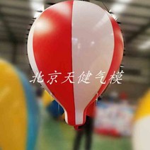애드벌룬 에드벌룬 대형풍선 대형 opvc 리프트 공기 풍선 야외 활동 공 공기 풍선 l, 2.5mdc034