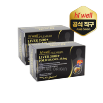 하이웰 뉴질랜드 리버35000 폴리코사놀33.4mg 60정 사탕수수 실리마린 밀크씨슬, 2개