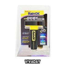 MY 레인OK 유막제거 이지그립