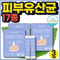 피부에좋은 포스트바이오틱스 프락토올리고당 약국 피부면역 유산균 혼합 멀티바이오틱스 락토바실러스플란타럼 프로바이오스틱 피부좋아지는법 30 포 x 3박스 3개월분