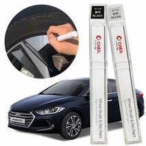 아반떼AD 자동차휠복원 제일케미칼 휠페인트 휠도색자동차휠복원 휠복원 휠도색 자동차휠도색 휠페인트 휠스크래치 휠도장 자동차휠붓펜 휠스크래치복원, 실버휠붓펜+사포