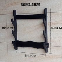 사극 무술 소품 검 거치대 좌대 검거 검탁 벽걸이 거치, 블랙 행거 3단