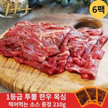 투플러스 명품 한우 목심 210g x 6팩(총 1.26kg) 대패 구이용 + 찍어먹는 참소스 증정, 6개