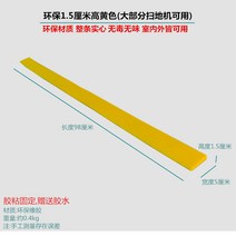 단차 해소기 계단 이동 걸림방지 패드 노인 발걸림, 1.5 cm옐로우(솔리드)
