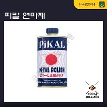 피칼 금속광택제(일본정품)