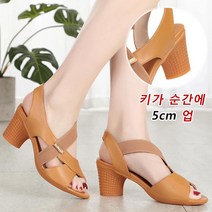5cm 토오픈 여성 크로스 샌들 구두 여름샌들 미들힐 스트랩샌들 통굽 엄마 슈즈 하이힐