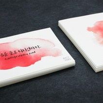 고급한지 캘리그라프 A6 30매 무지카드 드로잉 크로키