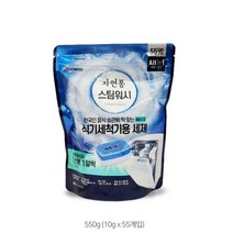 쿨샵 앨지 자연퐁 스팀워시 식기세척기 세제 55개입, (타블릿55개입)