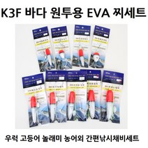 현진피싱 K3F 바다원투용 EVA찌 낚시채비세트, 소세지찌 3호, 1개