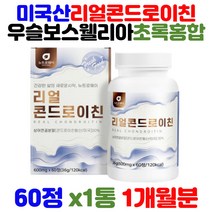 미국산 프리미엄 진짜 콘드로이친 상어 연골 해조칼슘 버드나무껍질 우슬 보스웰리아 초록입홍합 산화마그네슘 밀크칼슘 50대 60대 70대 어르신 노인 시니어 부모님 건강 보조식품 추천