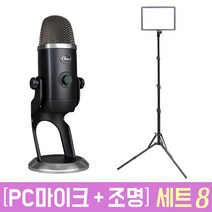 오토케 룩스패드 & 블루 예티 X 엑스 BLUE Yeti 개인방송장비 세트 콘덴서 고감도 방송용 마이크, 룩스패드43H 원스탠드 & 블루 예티 X