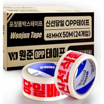 원준테이프 신선당일 취급주의 [흰색바탕] 50m 중포장용 테이프, 24개