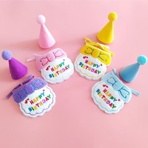 강아지 고양이 생일파티 생일상 돌잔치 모자 스카프 케이프 턱받이 세트, 블루
