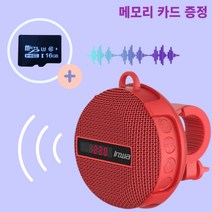 미니 휴대용 블루투스 스피커 LCD 디스플레이 야외 캠핑 자전거 서브 우퍼 핸즈프리 생활방수, Red with TF