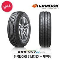 한국타이어 키너지EX 175/50R15