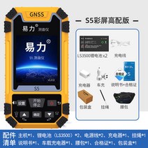 GPS 측량기 휴대용 미터 고정밀 토지 측정기 차량 탑재 산 경사면, 10. 수입 칩 Beidou 6성 고화질 컬러 스크린