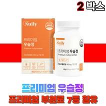 국산 우슬정 우슬환 우슬 쇠무릎 뿌리 상어연골 추출분말 보스웰리아 해조칼슘 어골칼슘 녹색입홍합 추출물 국내산 먹는 남성 여성 부모님 노인 성인 50대 60대, 2박스(60정), 2개