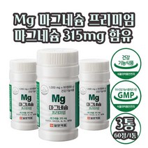 눈밑떨림 마그네슘 영양제 부족증상 하루권장량 6개월 식약처인증 신경 근육 유지 부모님 에좋은영양제 오른쪽 왼쪽 한쪽 눈떨림 눈꺼풀 떨림 장모님 장인어른 학생 직장인, 60정, 3개