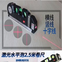 정밀 레이저 수평기 줄자 레벨기