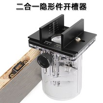 목공라우터 충전트리머 콤팩트 홈파기 브러쉬리스 투인원 커넥터 슬로팅 브래킷 목공 트리밍 기계 선반 보이지 않는 패스너 로케이터 몰드, [10] 브래킷 + 트리밍 기계 + 스테인레스 스틸 패