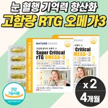 고함량 오메가3 rTG형 중성지방 혈행개선 혈액순환제 혈관종합영양제 노인 기억력 눈 건강 피쉬 피시 오일 보충제 보조제 콜레스테롤 프리 종합 비타민 알약 캡슐 알티지 직구