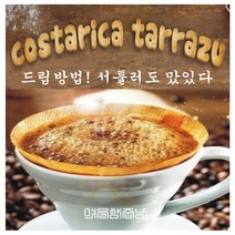 커피향기줍는남자 싱글오리진 코스타리카원두 따라주커피 350g, 커피메이커