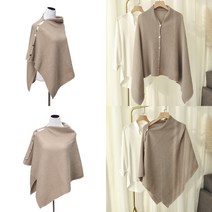 소프트 니트 단추 망토숄 베이지 어깨니트숄 여자숄 레이어드숄
