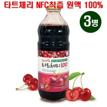 NFC 타트 체리 원액 쥬스 착즙 100% 몽모랑시 타트체리 원액터키산 농축액 멜라토닌 캠프페롤 타르트 체리즙 사우어체리 효능, 3개, 1000ml