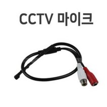 PGM*^몰cctv마이크04 CCTV 소리 CCTV선 마이크 CCTV음향 카메라 촬영용 케이블**췤pgm, a^*옵션없슴