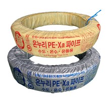XL 파이프 보일러 수도 온누리 엑셀 관 배관 호스 15A, 15A / 100m