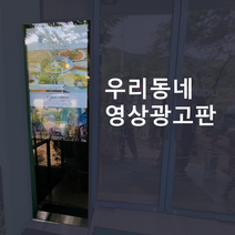 인터넷마케팅 우리동네광고판월광고료대구