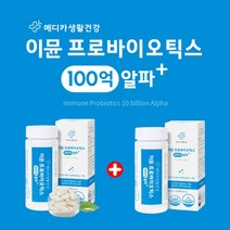 100억 마리 보장균수 장생착 장도달 보장 아연 유산균 배에 가스 찰때 잦은 가스빼는 좋은 먹는 장건강 기능 이뮨 보조제, 1+1(4개월분)