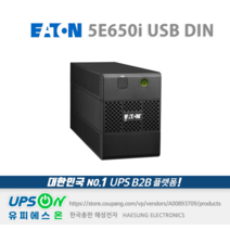 Eaton 5E 650i DIN 650VA 360W OnLine UPS 무정전전원장치