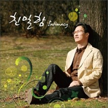 [CD] 김상남 - 친밀함