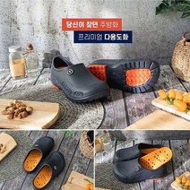 [에이치플러스몰] 커밍 논슬립 다용도 주방화, 색상:슬리퍼형(와인) / 사이즈:250