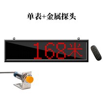 카운터기 대형 스크린 전자 디지털 디스플레이 적외선 자동 유도 조립 라인 컨베이어 벨트 포인트, 7. 단일 미터 + 금속 프로브