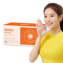 [본사] 휴온스 메리트C&D 고함량 영국산 비타민C 4개월분 60포 2박스