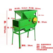 풍구 전기 참깨 분리기 송풍기 쭉정이날리기 선별기, 일반 풍구